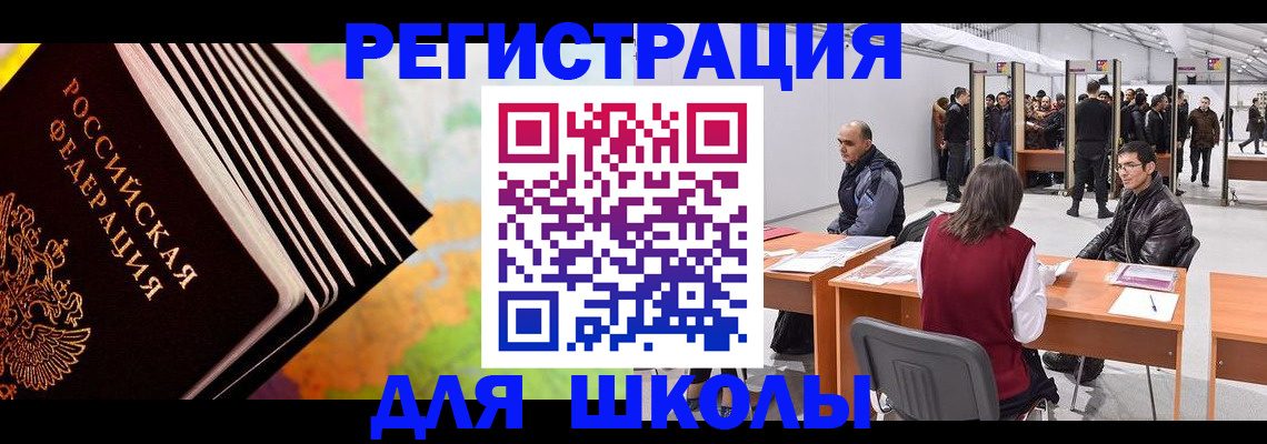 временная регистрация гарантия в Красноармейске