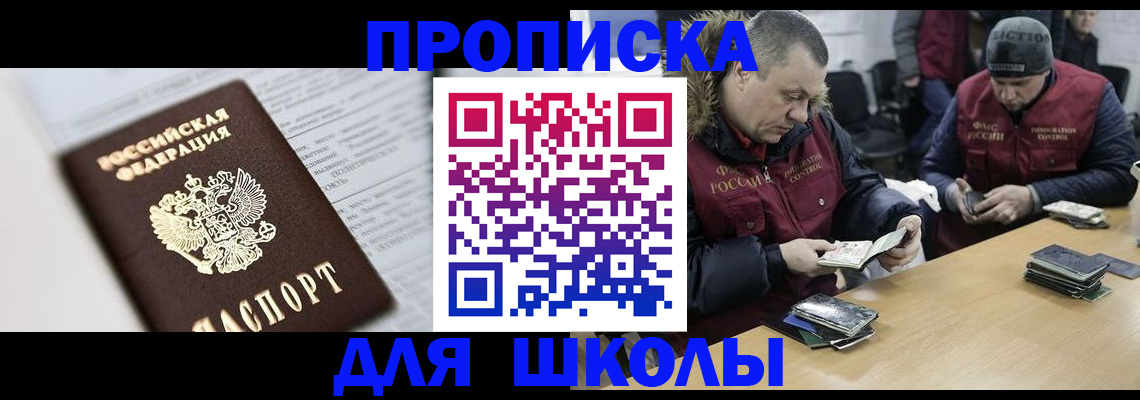 временная регистрация собственник в Красноармейске