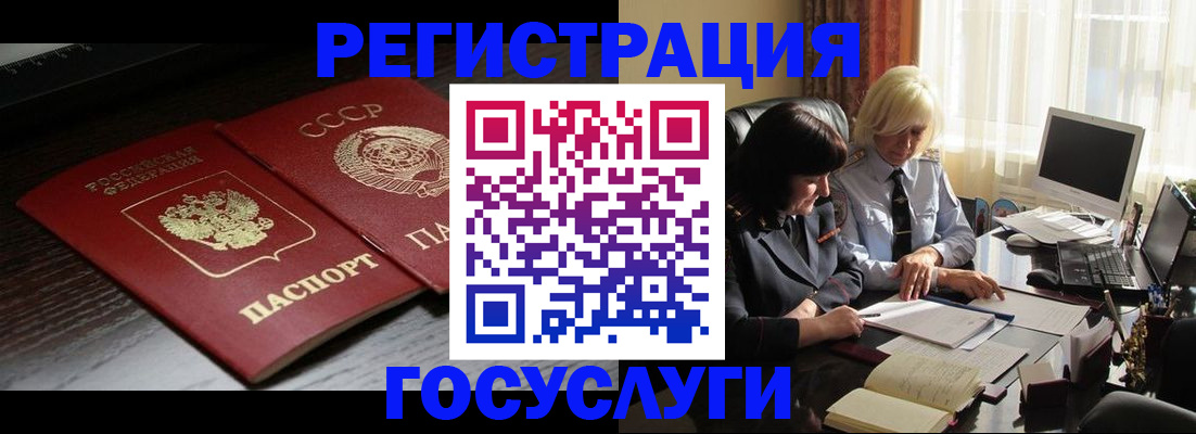 регистрация в Красноармейске