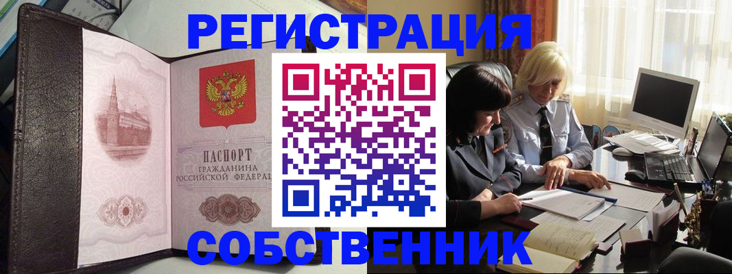 прописка паспорт в Красноармейске