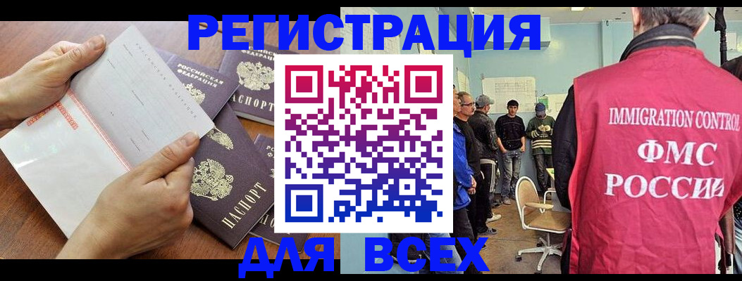 временная регистрация поиск в Красноармейске